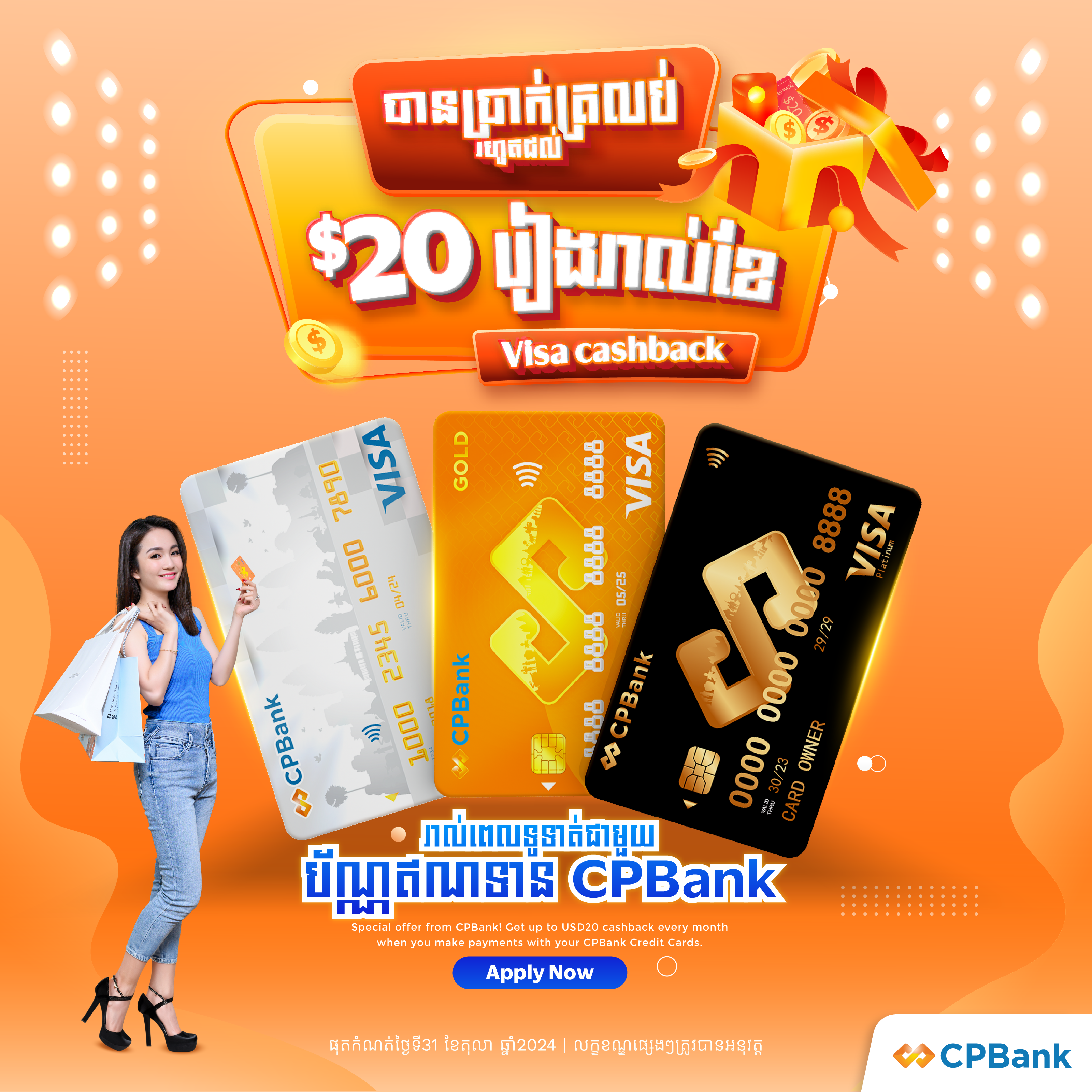 Get up to USD20 cashback from CPBank Credit Card