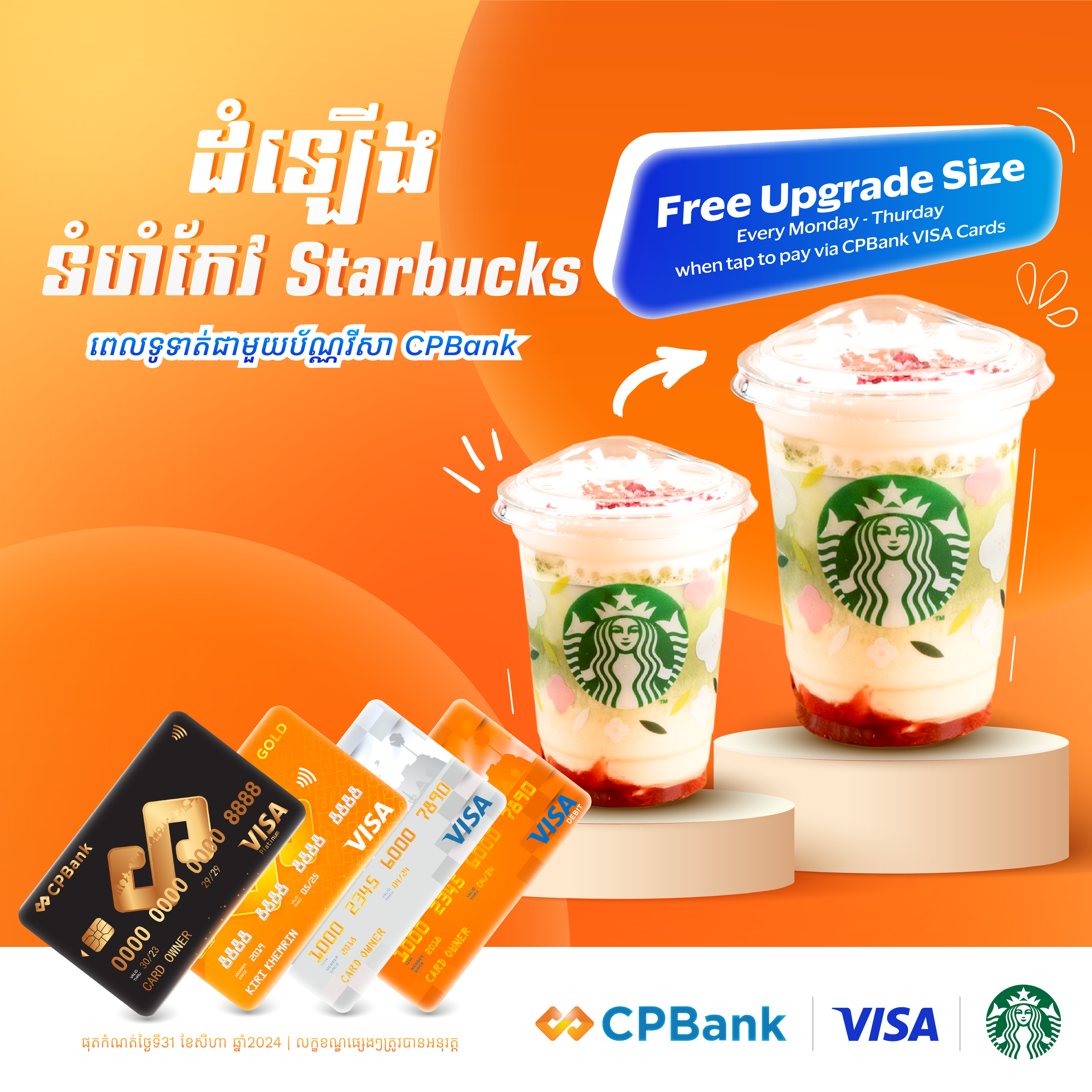 Free upgrade size of Starbucks with CPBank VISA Cards