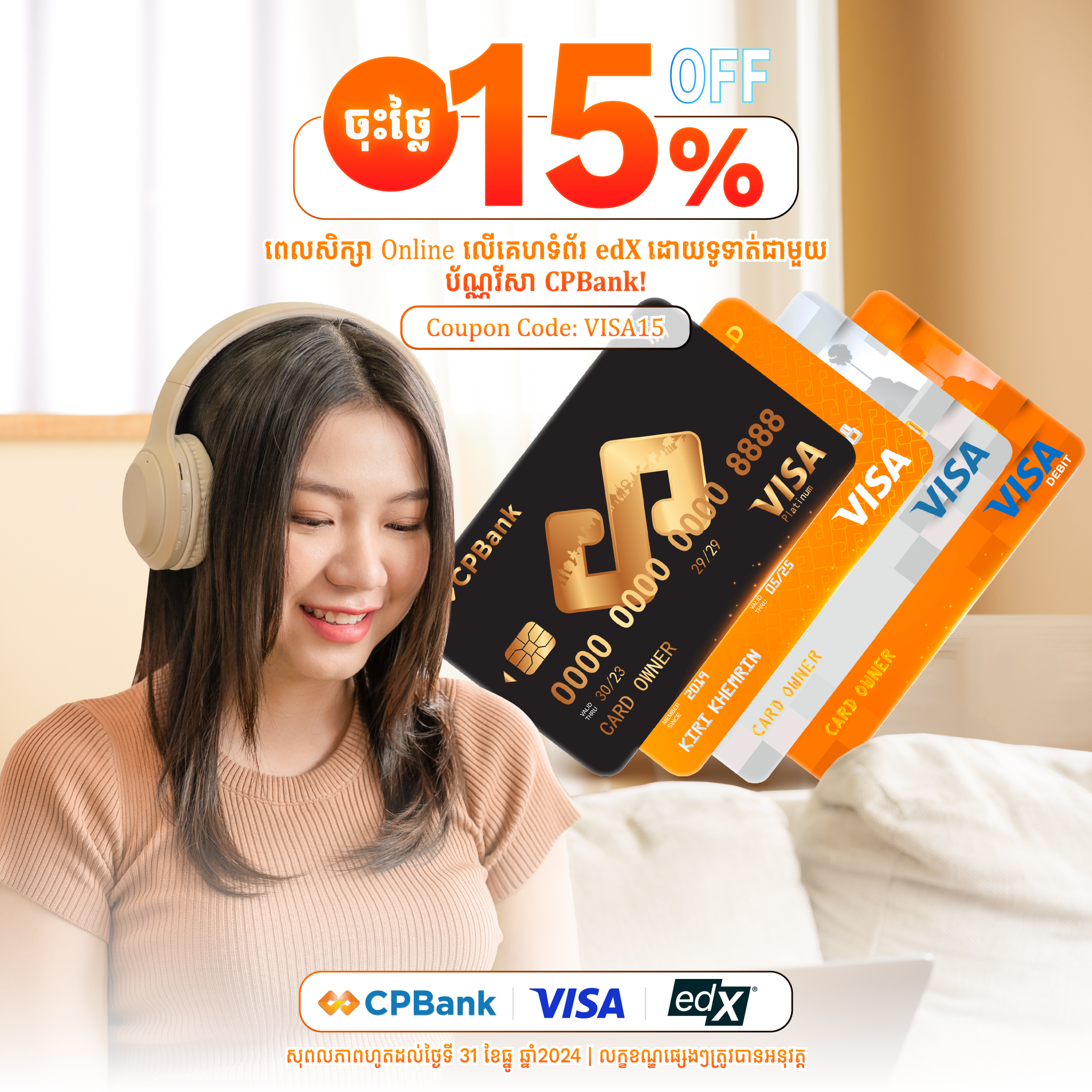 ចុះថ្លៃ 15% សម្រាប់វគ្គសិក្សា online នៅលើគេហទំព័រ edX ជាមួយប័ណ្ណវីសា CPBank