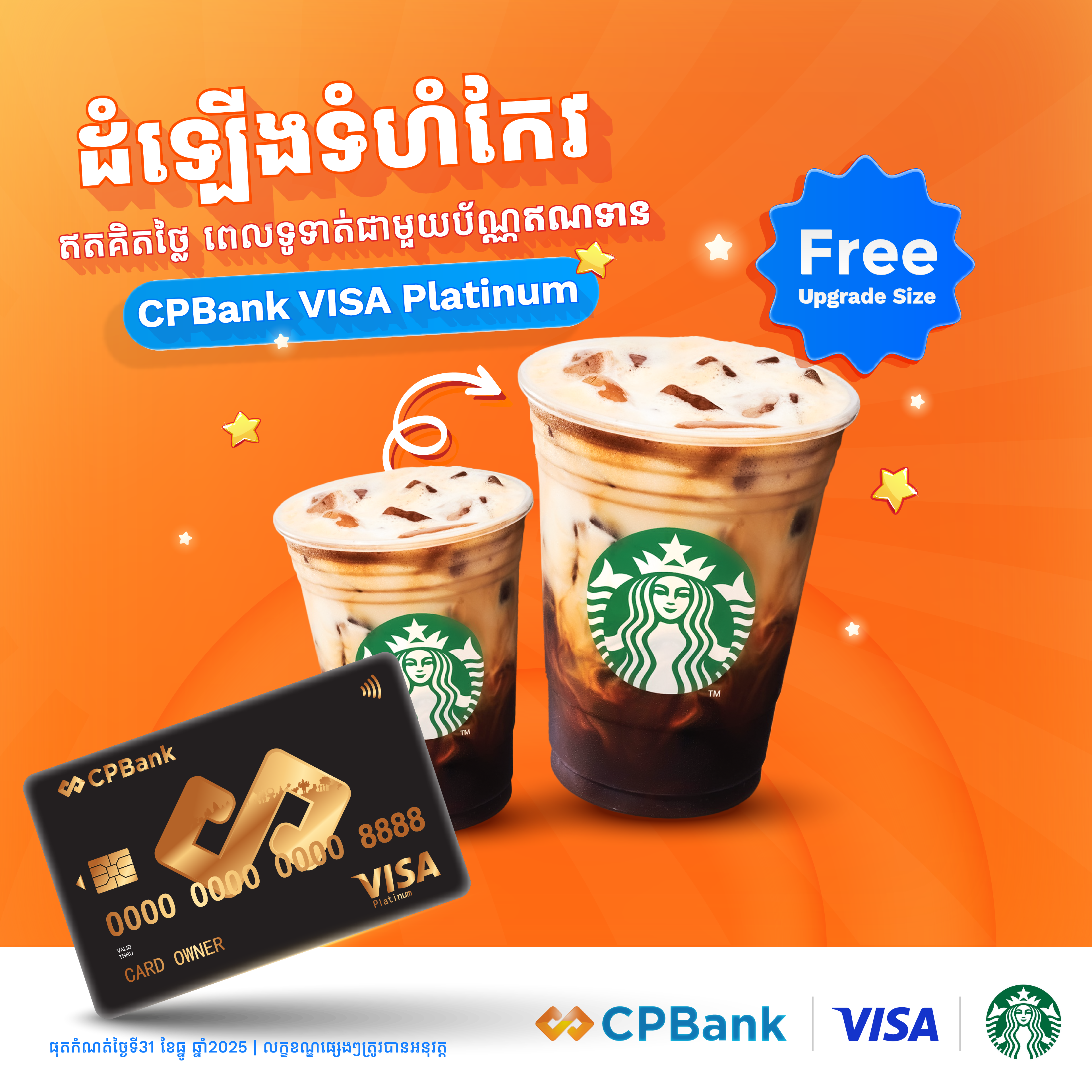 Free upgrade size of Starbucks when you make payment with CPBank VISA cards